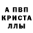 A-PVP мука marielastua