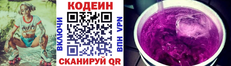 блэк спрут маркетплейс  Боровск  Кодеин Purple Drank 