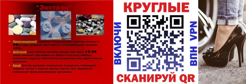 ссылка на мегу вход  это наркотические препараты  Экстази таблы  Боровск 