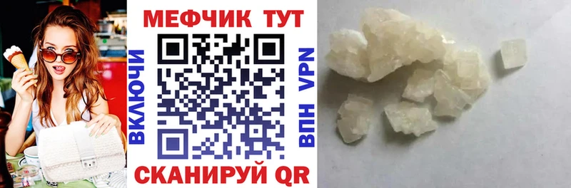 МЕГА сайт Боровск Мефедрон VHQ